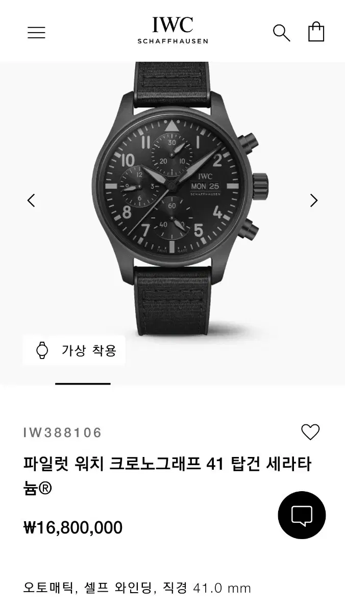 IWC 파일럿워치 탑건 세라타늄