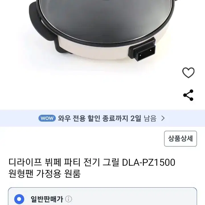 전기그릴 지름45cm 팝니다.