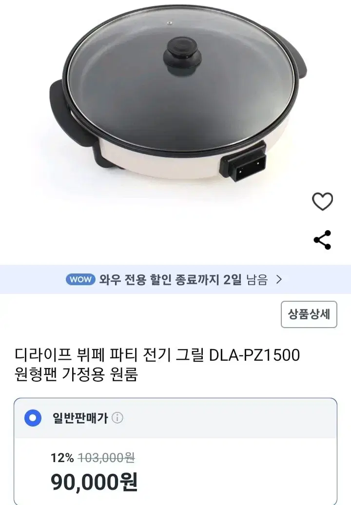 전기그릴 지름45cm 팝니다.