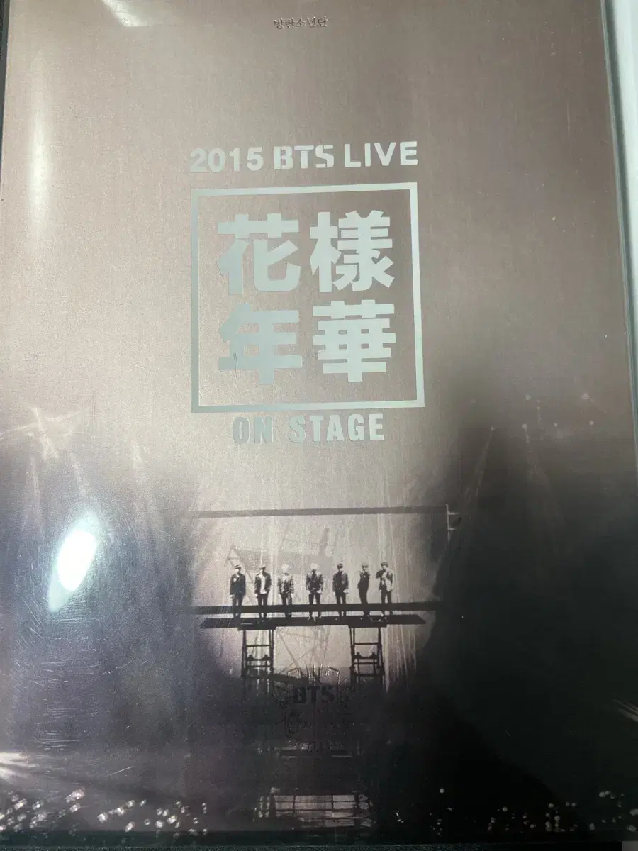 방탄소년단(BTS) 화양연화 ON STAGE(화온스) DVD 양도합니다.