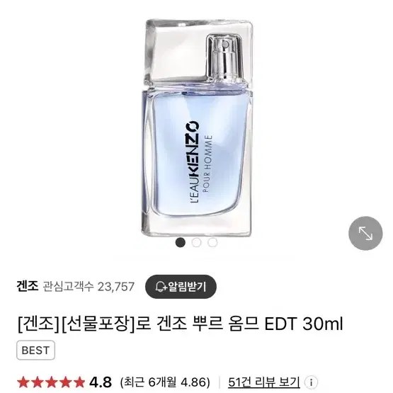 [로 겐조 뿌르 옴므 오 드 뚜왈렛]향수 30ml 새상품 급처