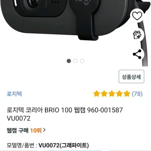 로지텍 브리오 100 웹캠