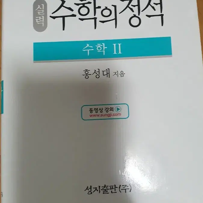 실력정석