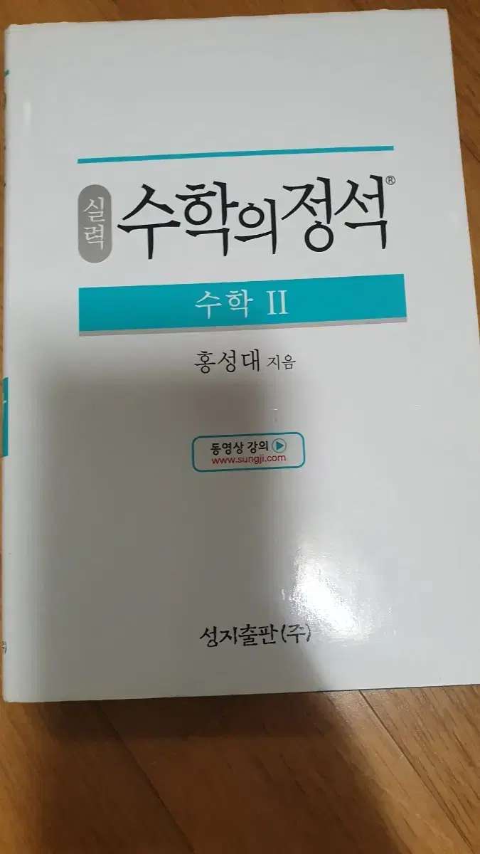 실력정석