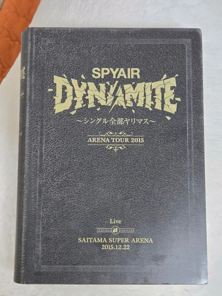 spyair dynamite