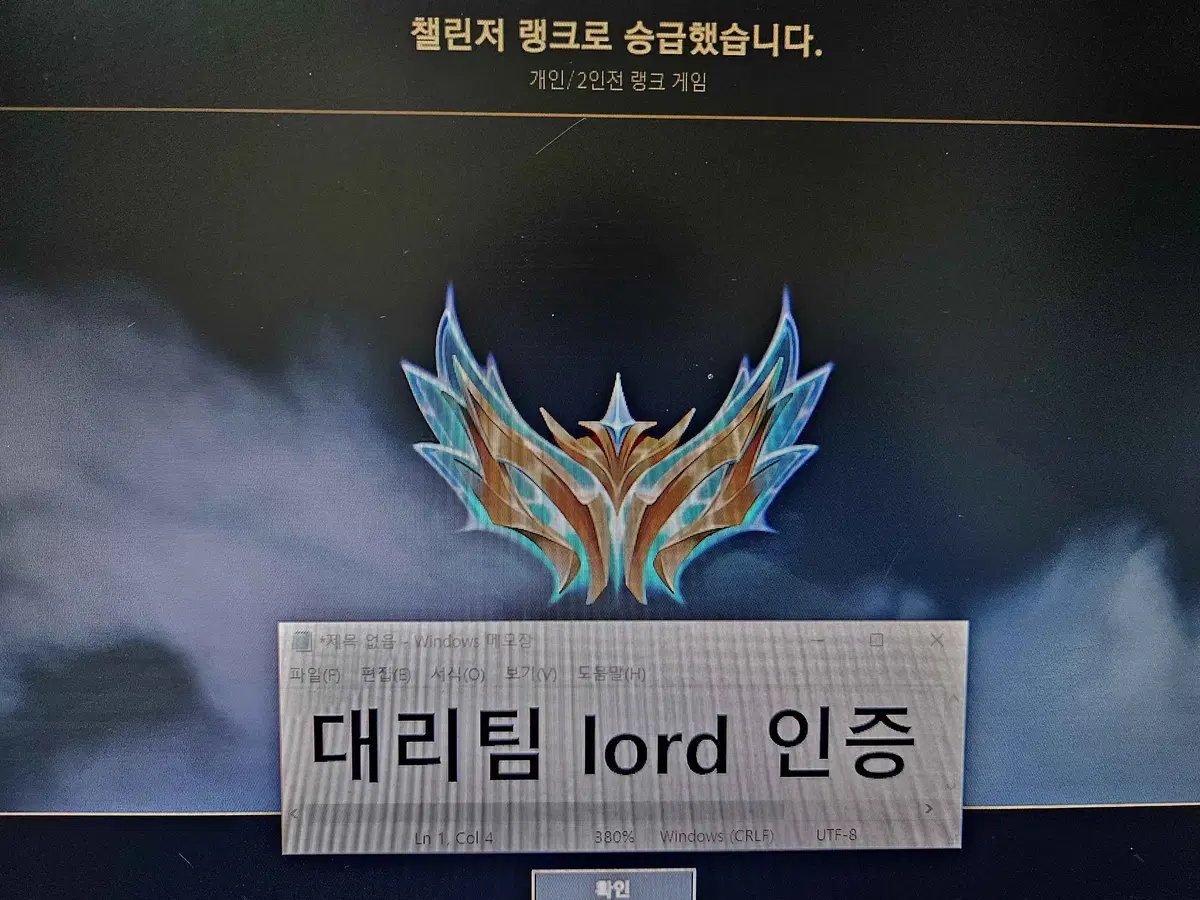 LOL 리그오브레전드 5+1