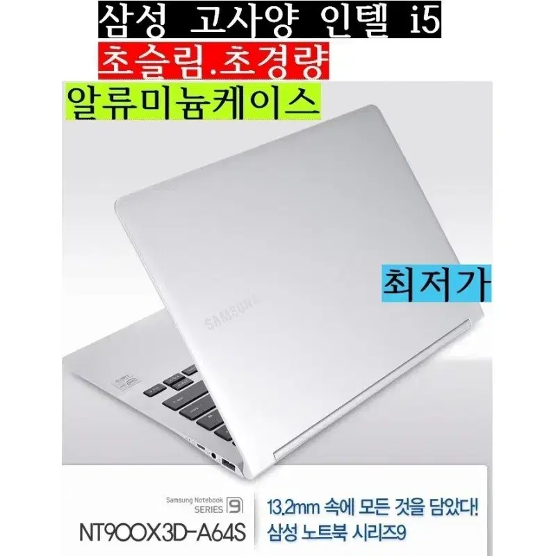 삼성/i5 3317/SSD-128G/13.3/고해상도/초경량