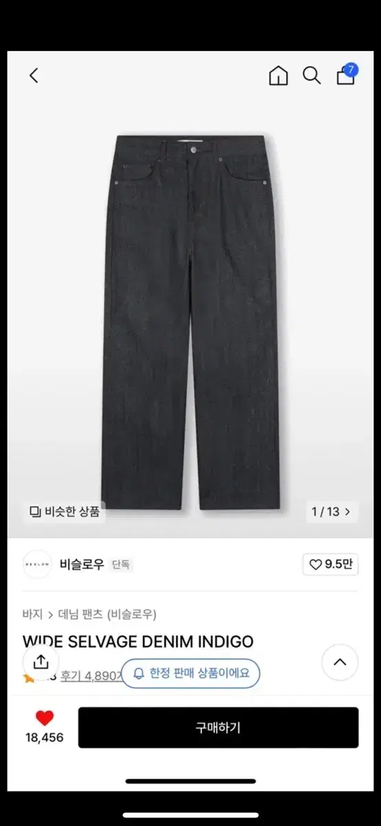 비슬로우 wide SELVEGE DENIM INDIGO 32