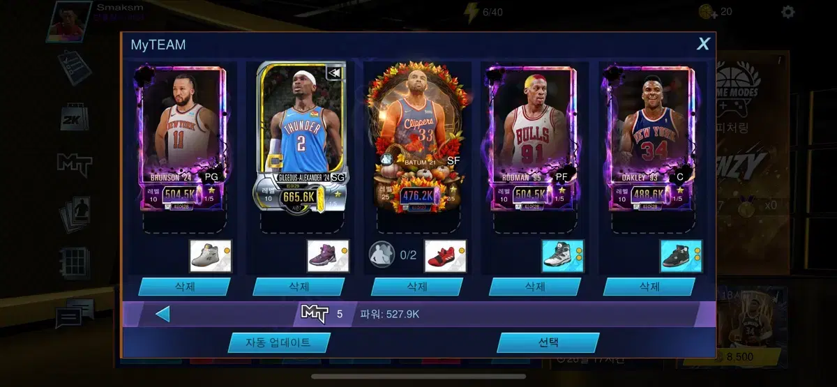 nba 2k mobile 계정 판매