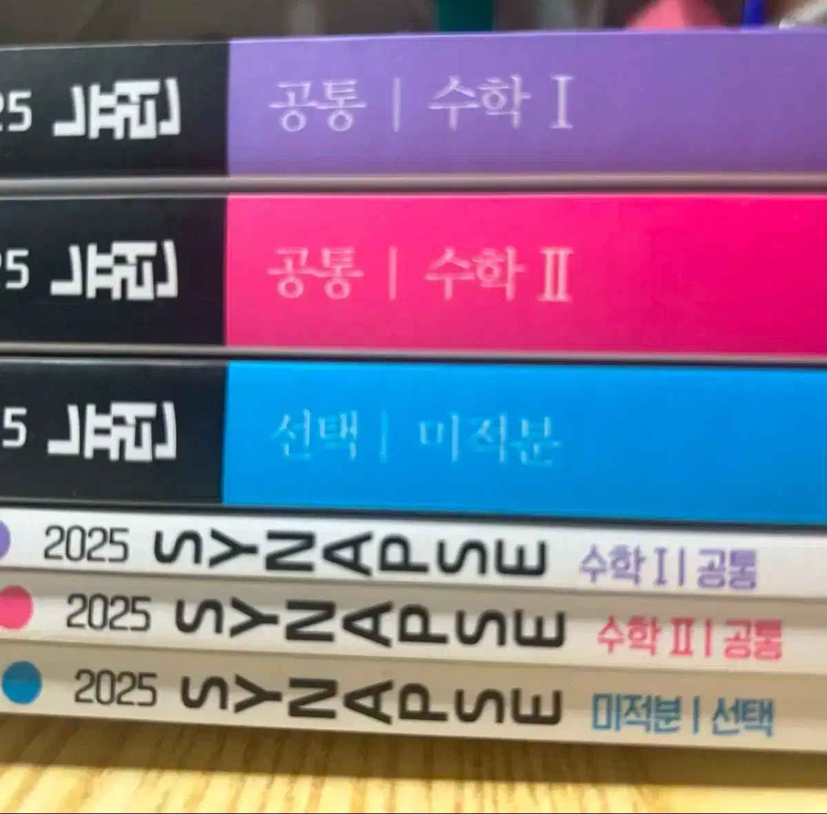 뉴런 수1 수2 미적 X + 시냅스 일괄 팔아요