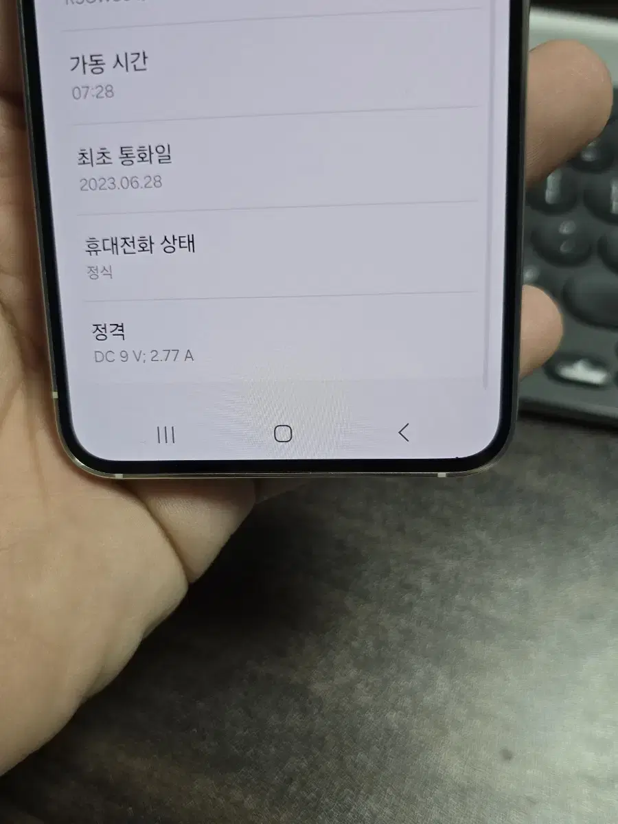 (4584)갤럭시s23 256gb 무잔상 A급 판매