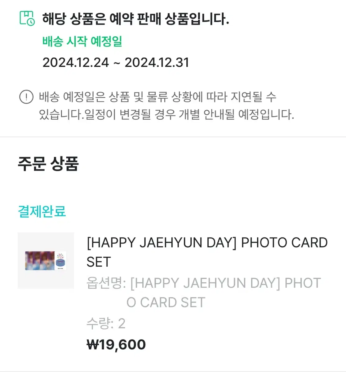 Unsealed)boynextdoor jaehyun birthday md Photocard WTS