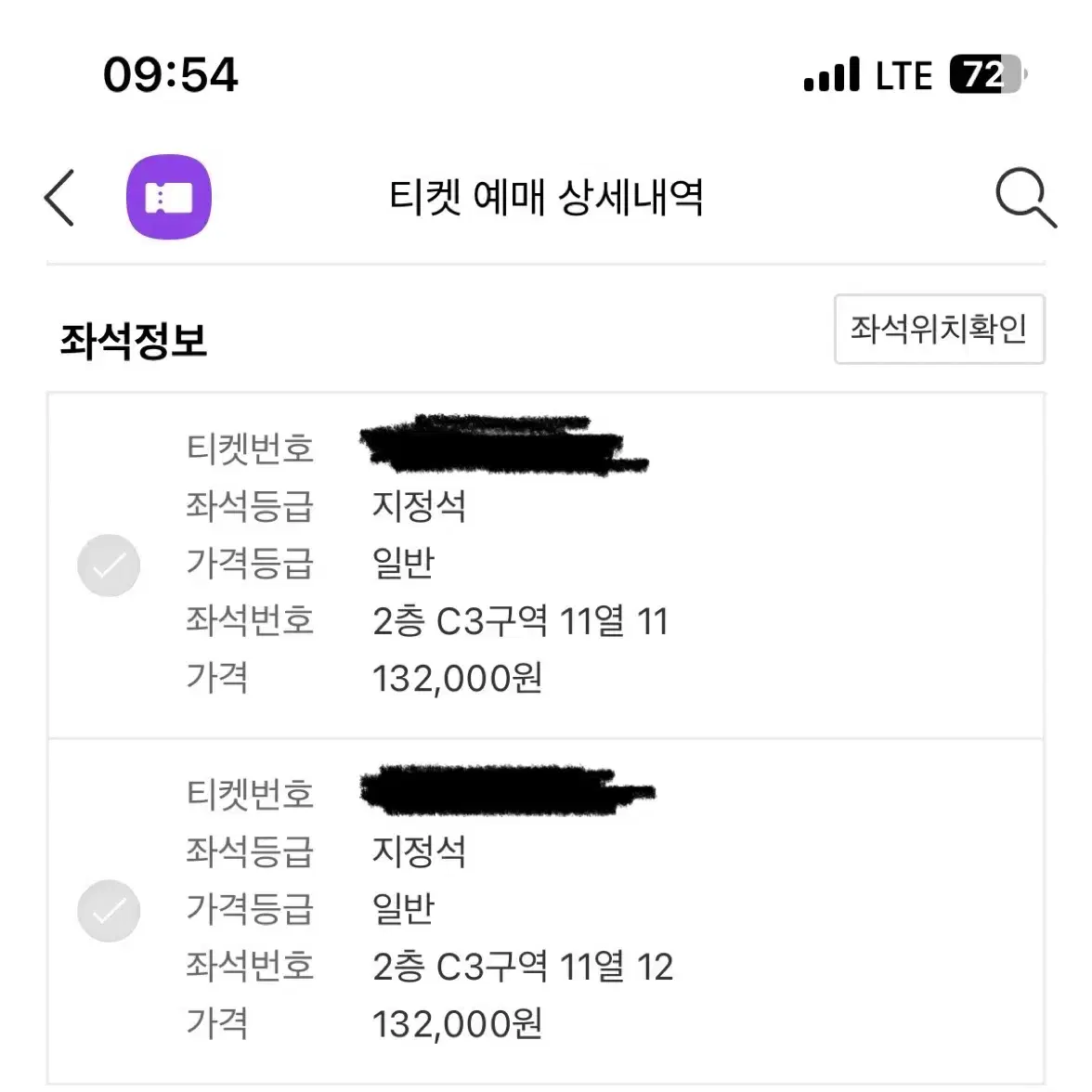 (정가보다 싸게 판매) 다이나믹듀오 콘서트 서울 토요일 티켓 2연석