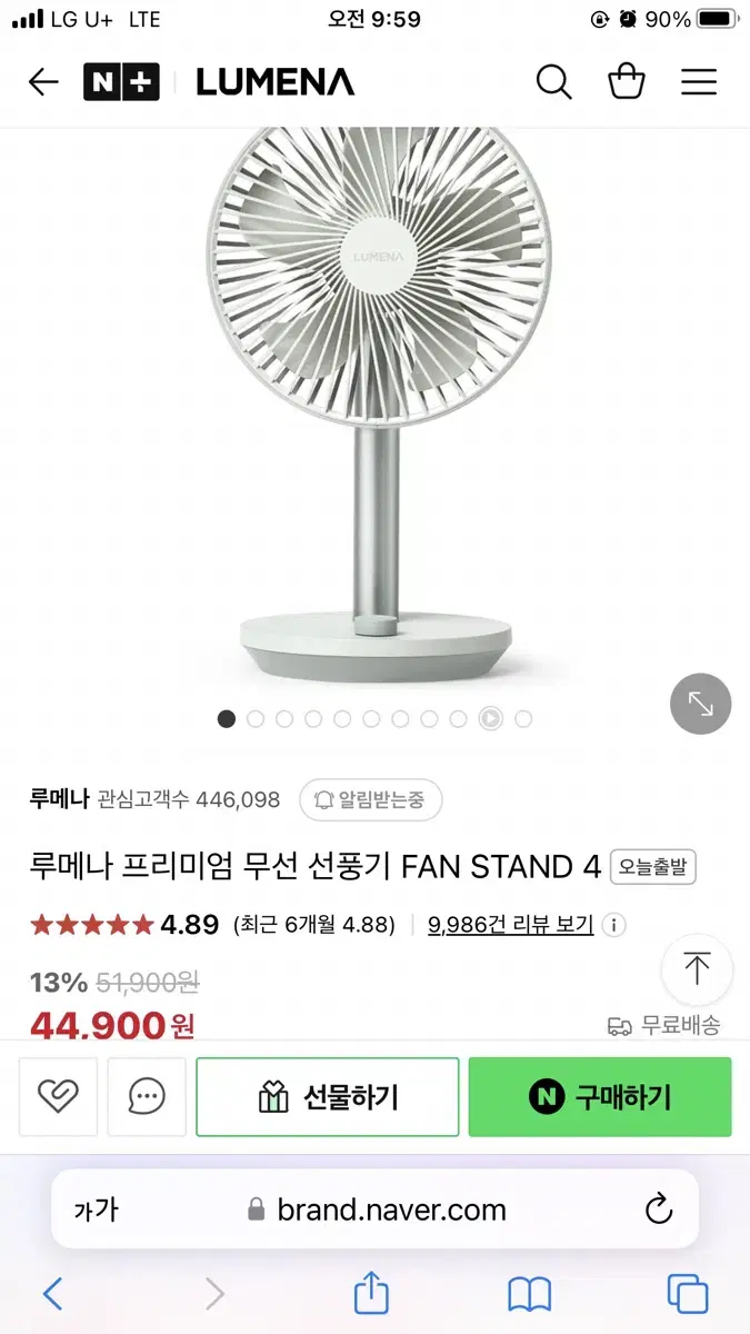 루메나 프리미엄 무선 선풍기 FAN STAND 4 팝니다.