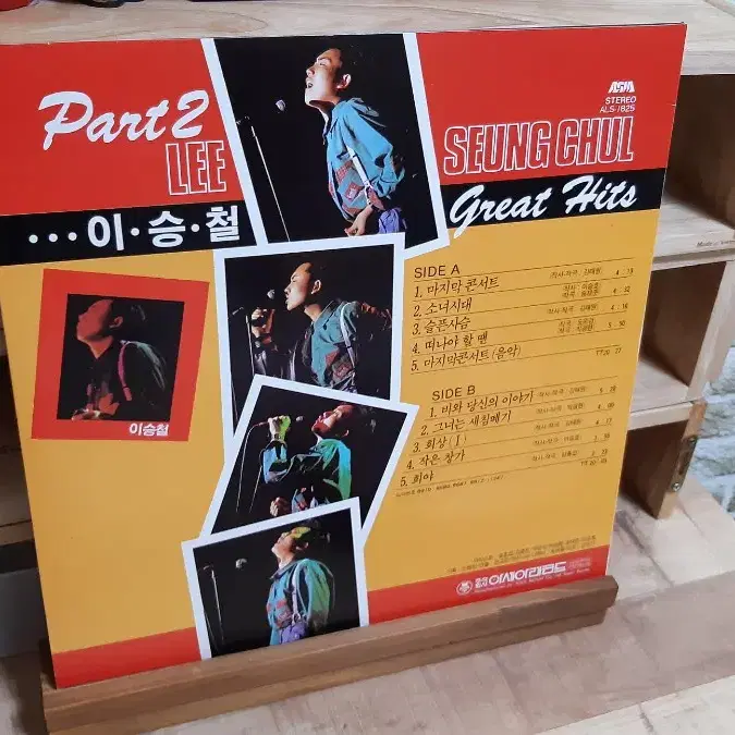 이승철 lp