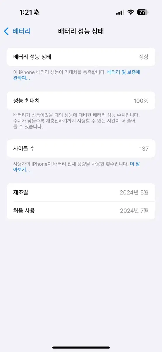 아이폰15프로 256 화이트 판매