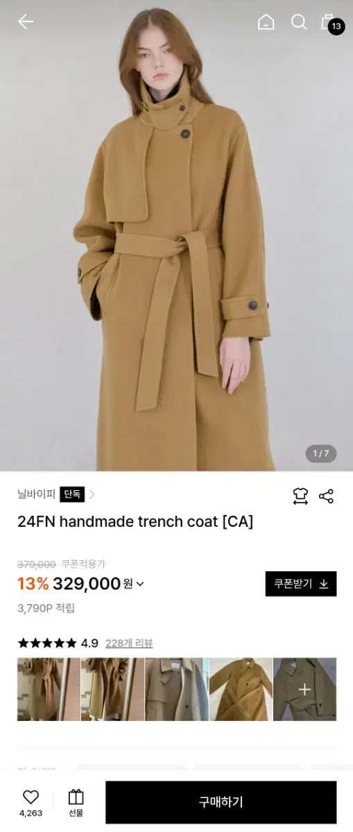 닐바이피 24fn handmade trench coat 카멜