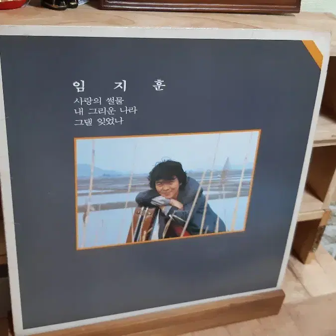 임지훈 lp