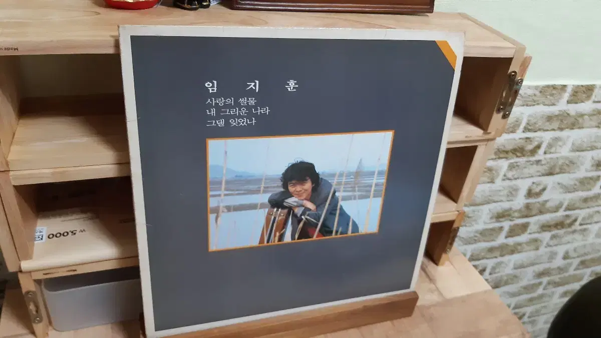 임지훈 lp