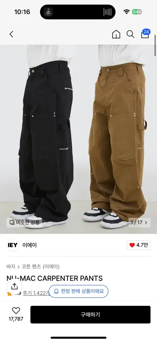 이에이 numac carpenter pants black