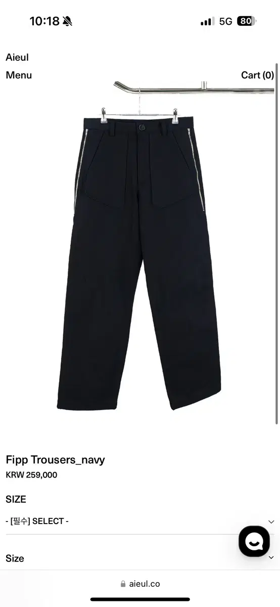 아이엘 aieul fipp trousers 50 size 새상품