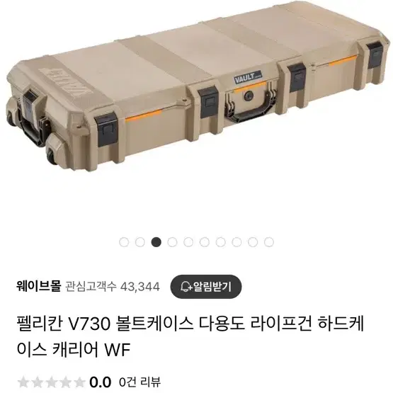 펠리칸 v730 다용도케이스 팝니다