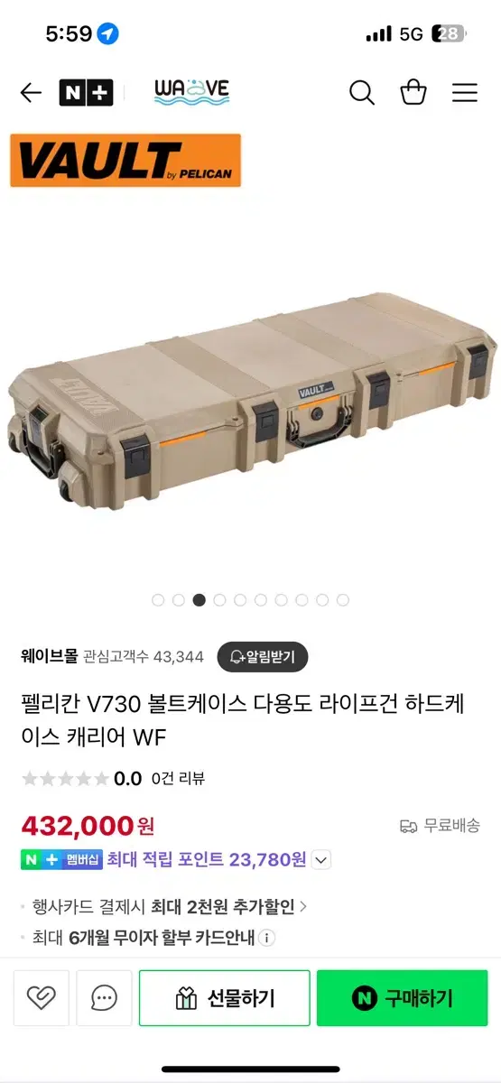 펠리칸 v730 다용도케이스 팝니다