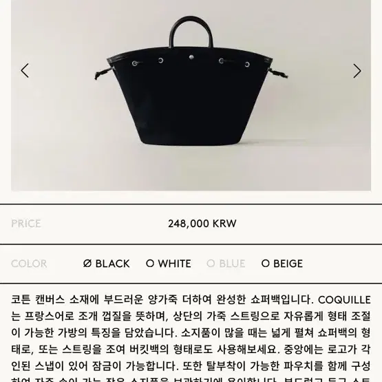 투티에 코키백 라지 블랙 tout y est SAC COQUILLE