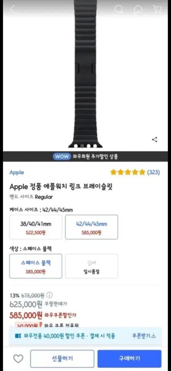 애플워치 정품 링크브레이슬릿 스페이스블랙 새상품