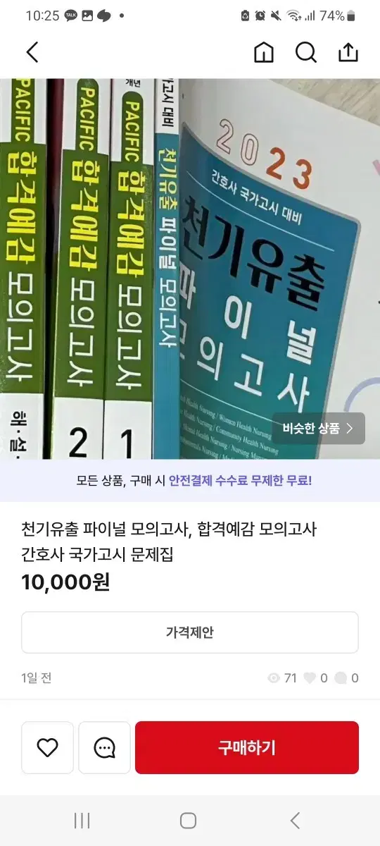 합격예감