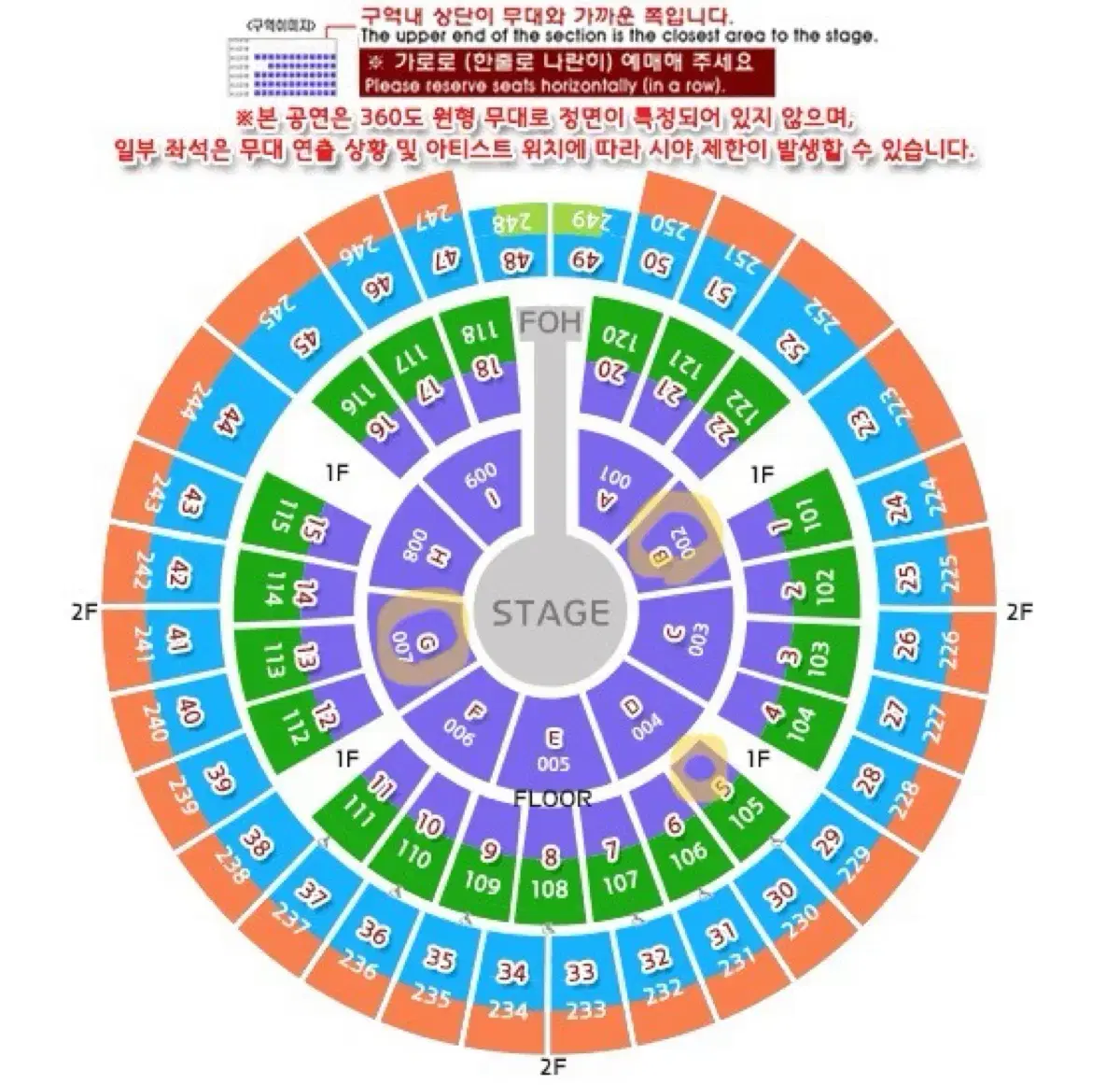 성시경 연말콘서트 31일 VIP석