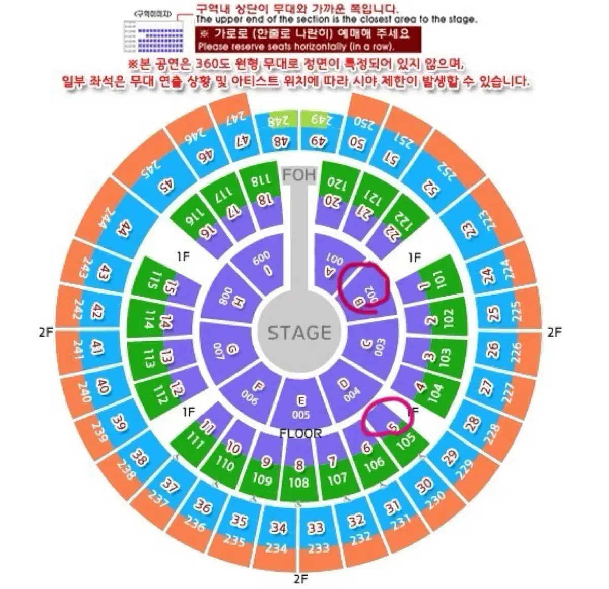 성시경 연말콘서트 31일 VIP석