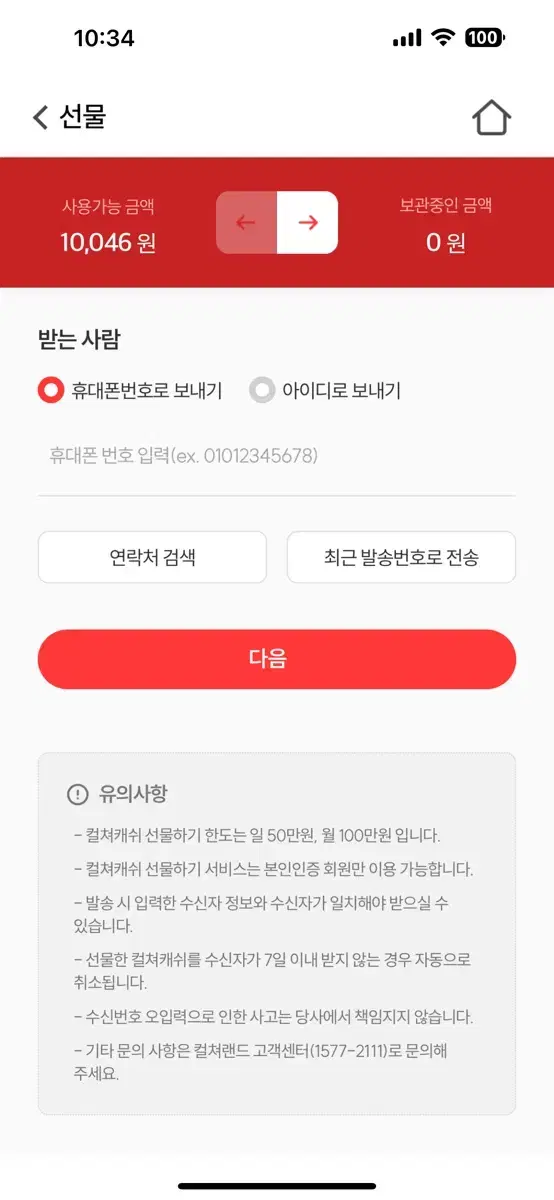 문상1만원 팝니다