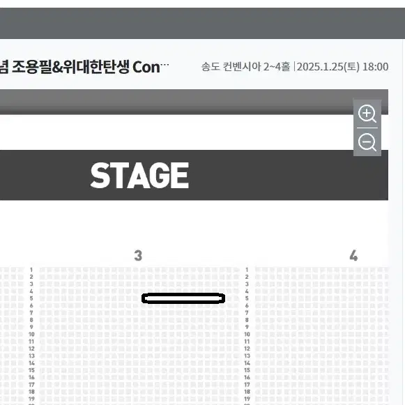 조용필 인천콘서트 중앙 5열 연석 양도합니다