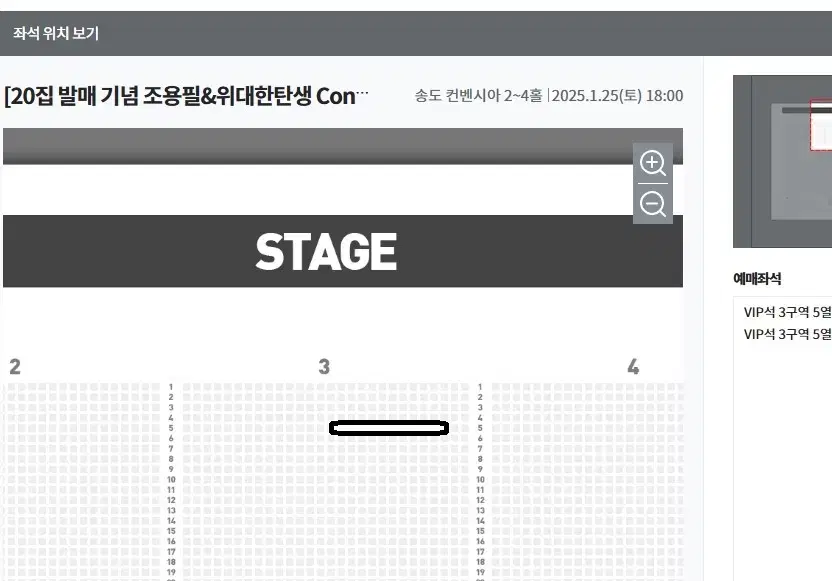 조용필 인천콘서트 중앙 5열 연석 양도합니다