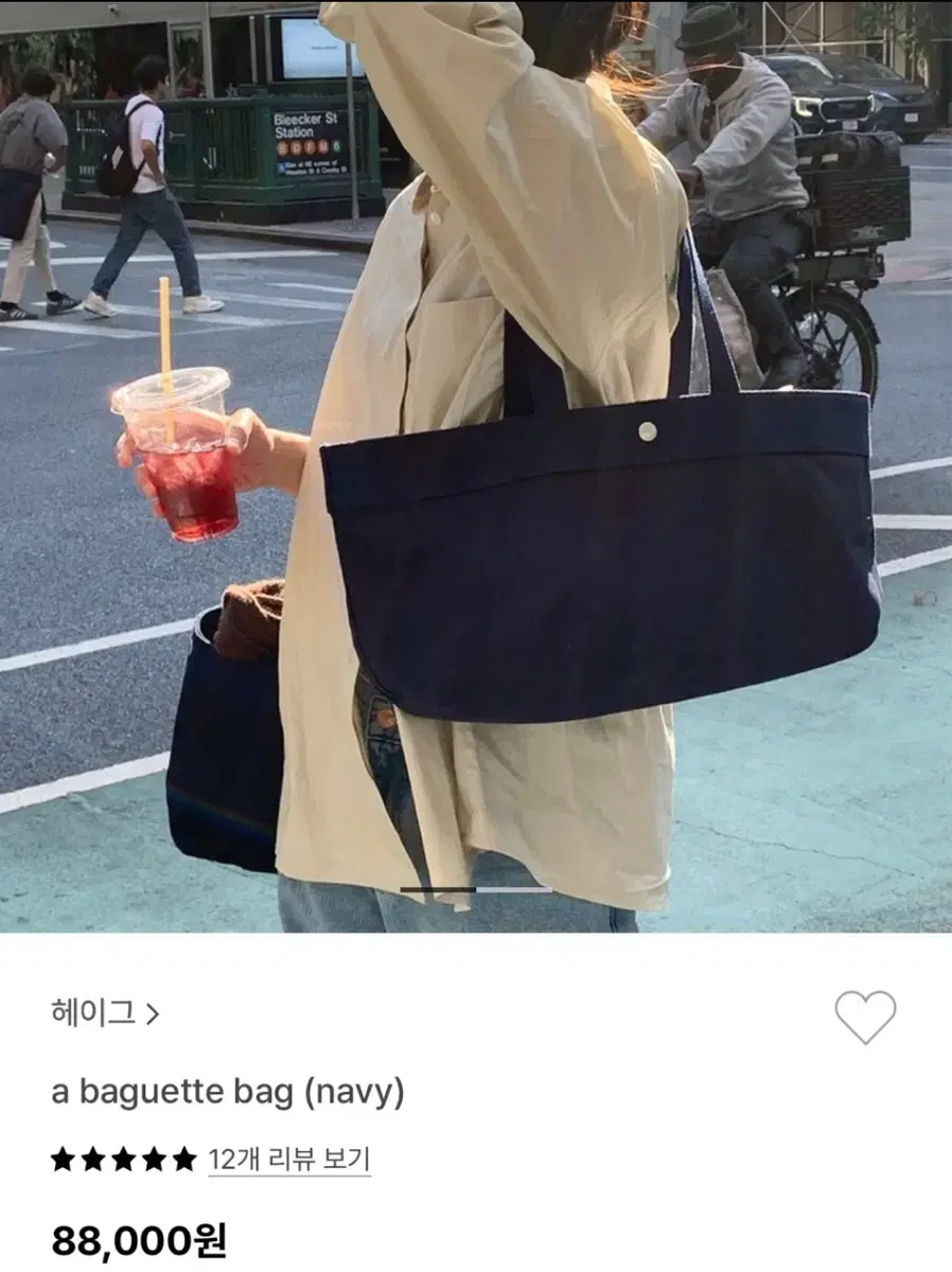 haagBag