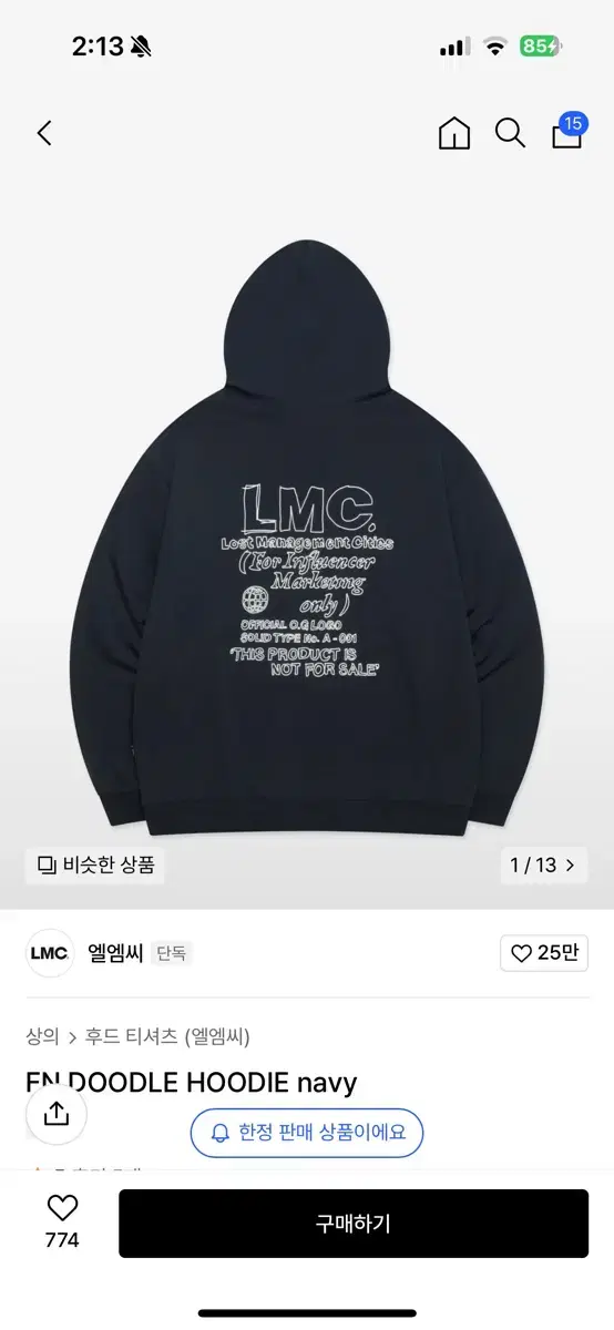 [XL] LMC 풀네임 후드티