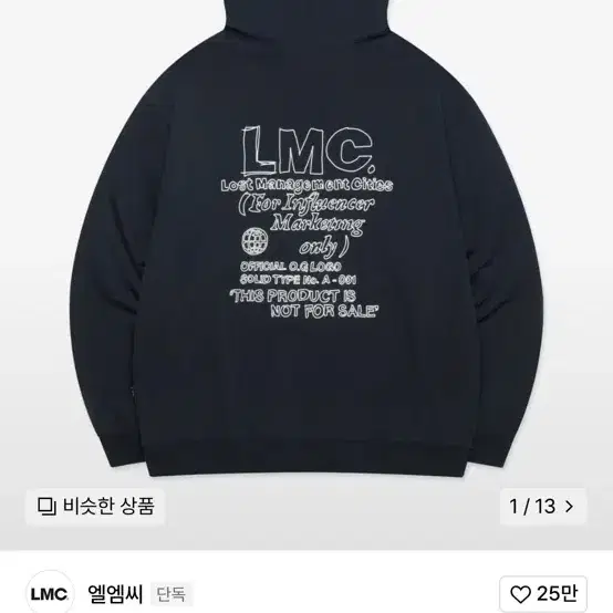 [XL] LMC 엘엠씨 풀네임 후드티