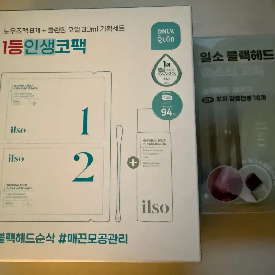 일소 노우즈 팩 7매+클렌징 오일20ml + 일소 블랙헤드 제거기 기획