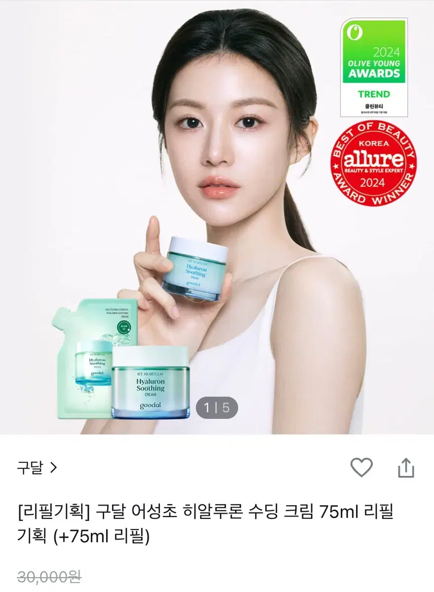 구달 어성초 히알루론 수딩 크림 75ml (+75ml 리필)= 150ml