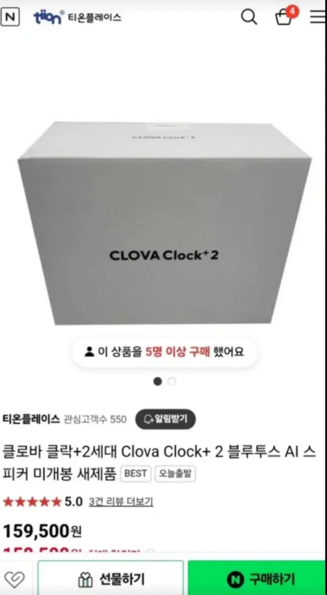 CLOVA CLOCK+2 블루투스 AI 스피커 미개봉새제품 최저가판매