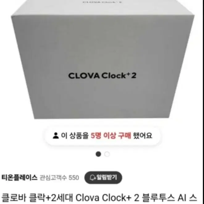 CLOVA CLOCK+2 블루투스 AI 스피커 미개봉새제품 최저가판매