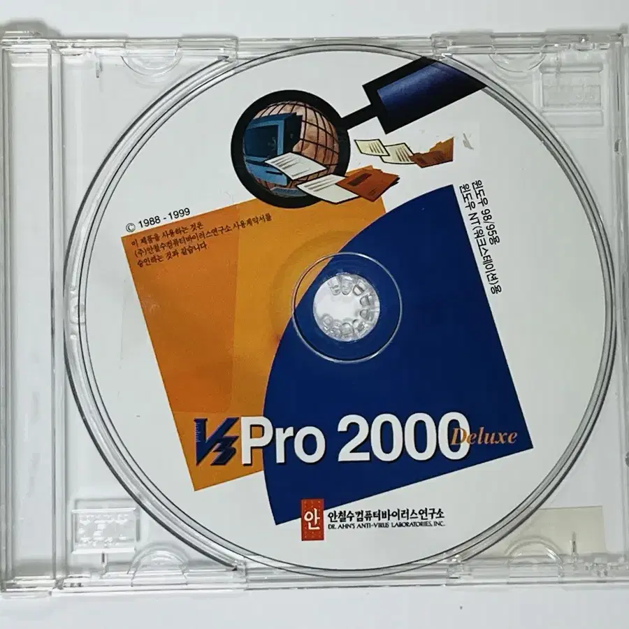 V3 Pro 2000 CD