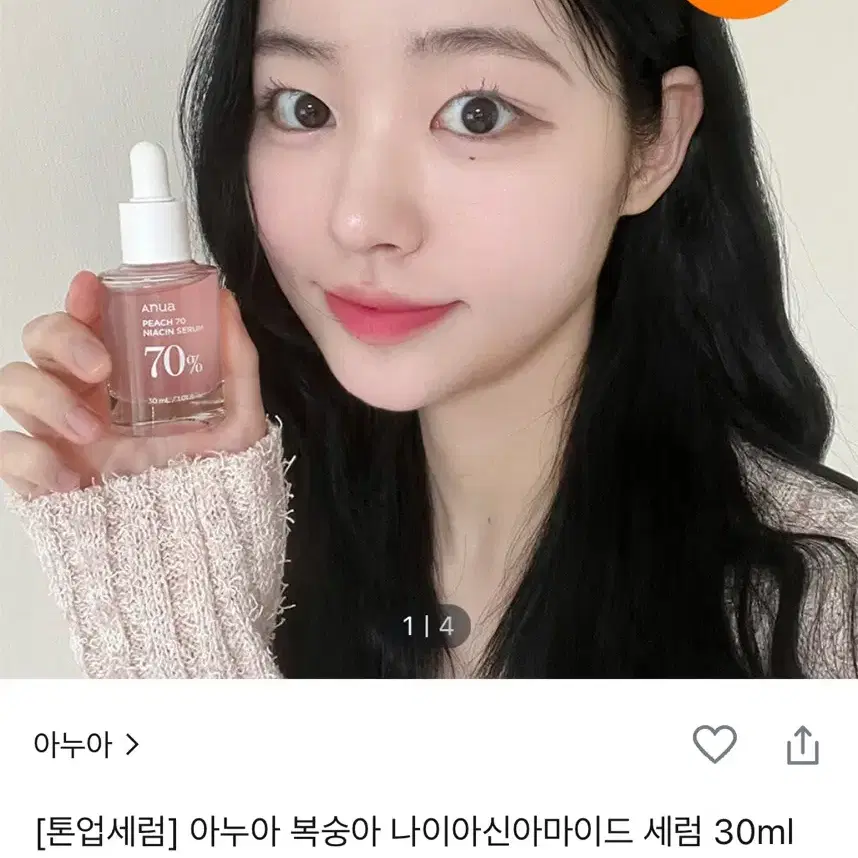 아누아 복숭아 나이아신아마이드 세럼 30ml