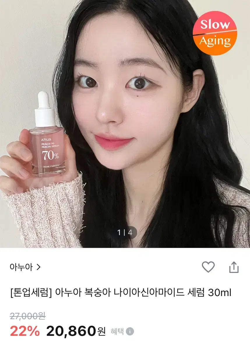 아누아 복숭아 나이아신아마이드 세럼 30ml