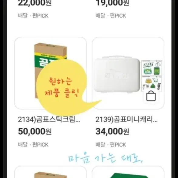 21년 CU 곰표 레디백 (미니 캐리어, 새상품)