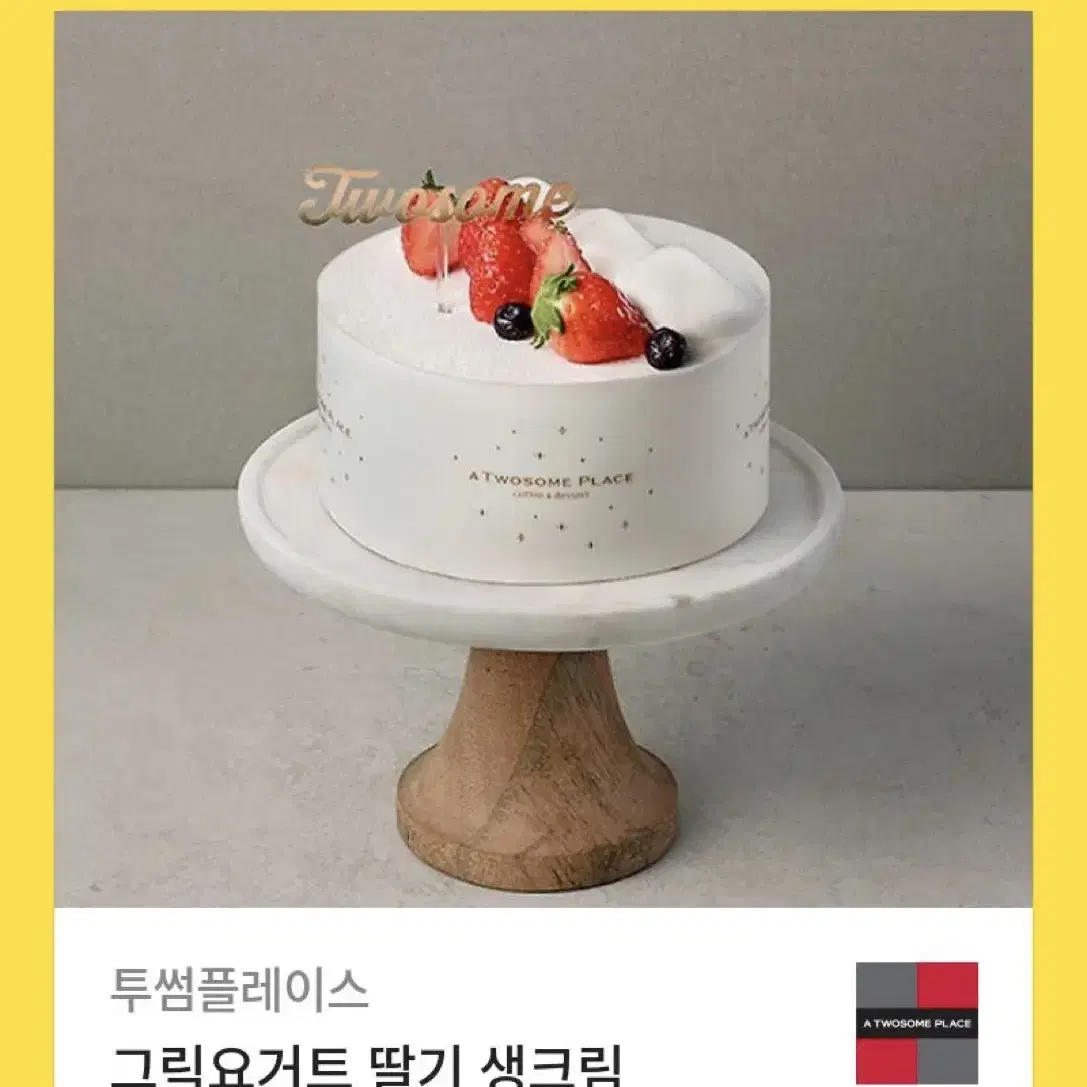 투썸 플레이스 케이크 기프티콘 34000원