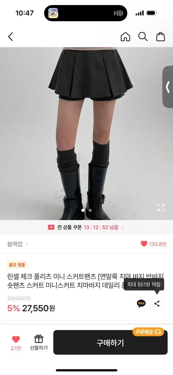 블랙업 린셀 체크 플리츠 미니 스커트팬츠 에이블리 치마바지