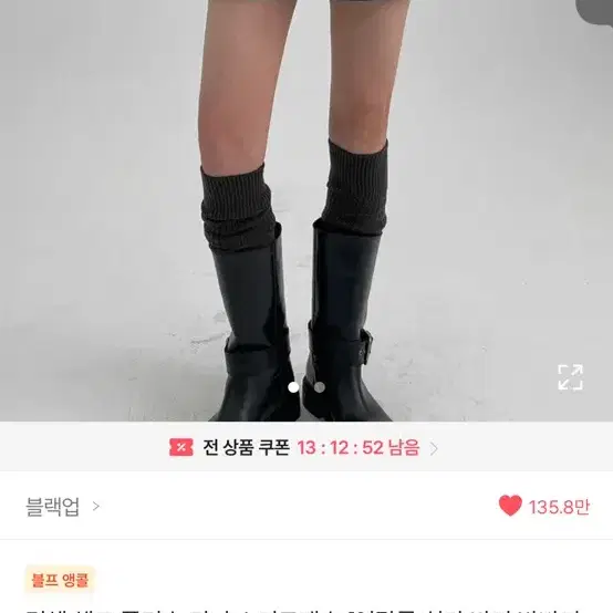 블랙업 린셀 체크 플리츠 미니 스커트팬츠 에이블리 치마바지