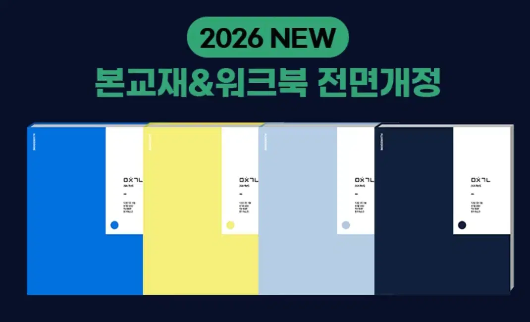 2026 이미지 미친개념 미적분 3권